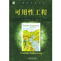 可用性工程