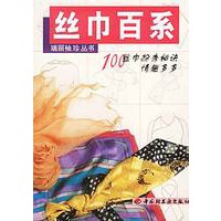 丝巾百系