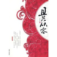 且共从客
