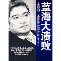 蓝海大溃败——本质Ⅲ：本质论VS蓝海战略