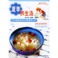 夏季养生汤