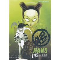 将3(“超实力剧情王”王小洋首部全彩色长篇故事漫画)