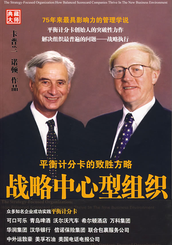 (美)卡普兰(kaplan,robertsteven)著 出版信息:2008-10-01 / 第