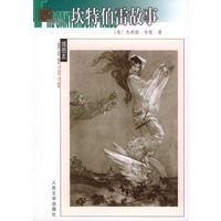 坎特伯雷故事