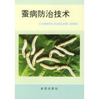 蚕病防治技术