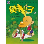 喜欢<em>女孩不该惊讶</em>(黄毛小子狄得夫1)的人还喜