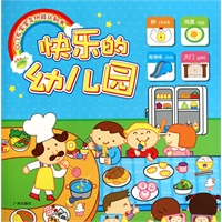 0-3岁宝宝多功能认知书（全八册）