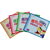 幼儿感觉统合训练：感觉认知（全四册）