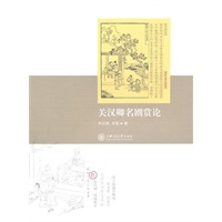 关汉卿名剧赏析