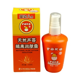 POKO婴幼儿天然芦荟隔离润肤露100ML