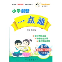 12小学创新一点通三年级数学(青岛五制)下册