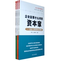 企业人员角色化管理丛书（全三册）