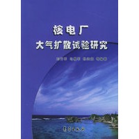 核电厂大气扩散试验研究