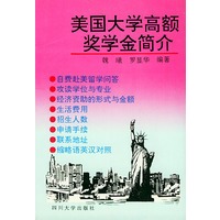 美国大学高额奖学金简介
