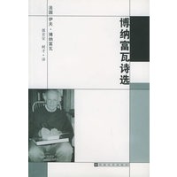 博纳富瓦诗选