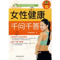 女性健康千问千答