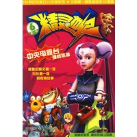 精灵世纪6（第一部）