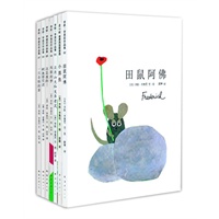 四届凯迪克奖得主李欧·李奥尼经典作品集（第一辑，7册）