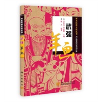武强年画