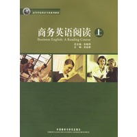 商务英语阅读.上