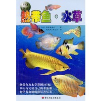 PET 宠物系列——热带鱼·水草