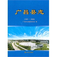 广昌县志1991-2000