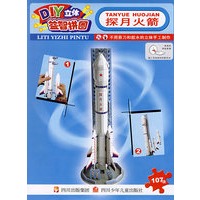 DIY立体益智拼图·探月火箭