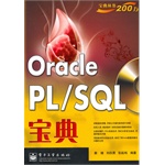 Oracle PL/SQL����(��DVD����1��)