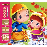 快乐宝宝唱童谣——小笨熊启蒙经典系列