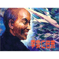 李宗仁归来