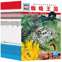 《什么是什么》平装全辑上（共60册）