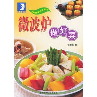 微波炉做好菜