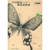 不可思议的昆虫世界/大自然物语