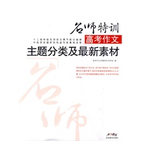 高考作文主题分类及最新素材