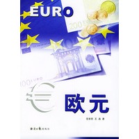欧元