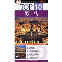 罗马