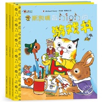 斯凯瑞金色童书·第7辑（益智游戏：填色+游戏+手工）