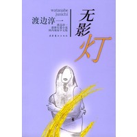 无影灯
