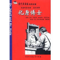 化身博士