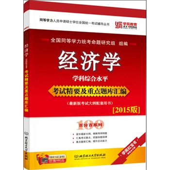 03338 e?府经济学_...书室藏书目录 经济学 第二分册》大开本一册全!记录有大量满洲经济...