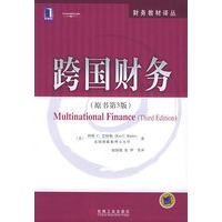 跨国财务（原书第三版）——财务教材译丛