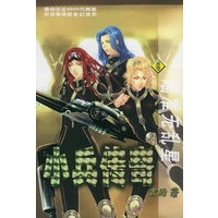 小兵传奇（6）——瞄准无乱星/英特颂玄幻系列