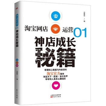 网店运营招聘_福州网店运营专才5月18日新班开课(2)