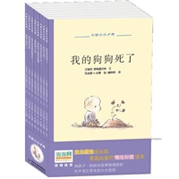 我的小小忧伤系列（8册/套） 当当网独家倾情推荐 我的感觉成长版 家庭必备的情绪保健读本