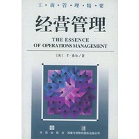 经营管理