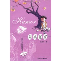同桌冤家