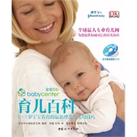育儿百科：0-1岁宝宝养育的最新理念与实用技巧