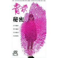 青春秘密——中学美文读本