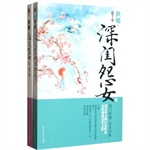 穿越/<em>重生</em>/架空【价格 品牌 图片 正品行货】-第