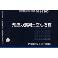 2013浙g35图集,2013浙g35图集第29页 没有找到与2010浙g35预应力离心凝土空心方桩相关的商品!
